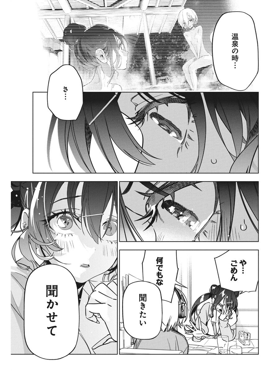 描くなるうえは 第36話 - 25