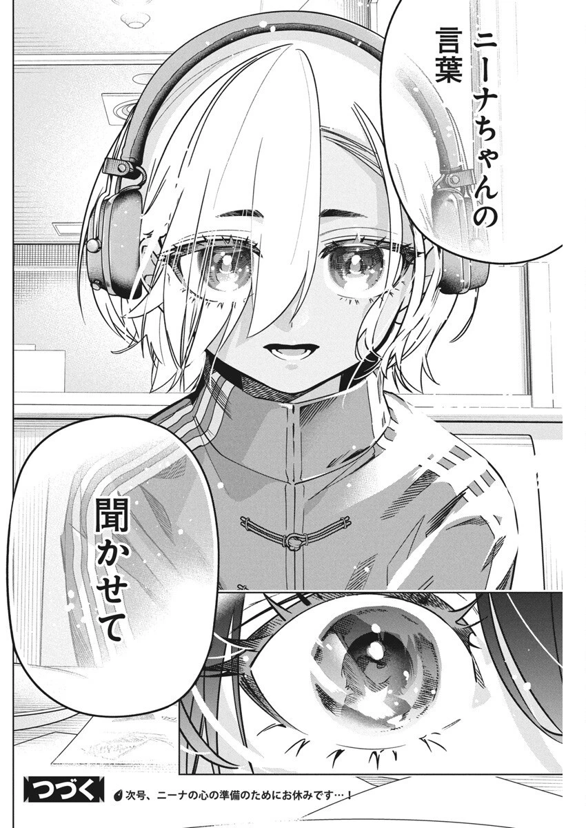 描くなるうえは 第36話 - 26