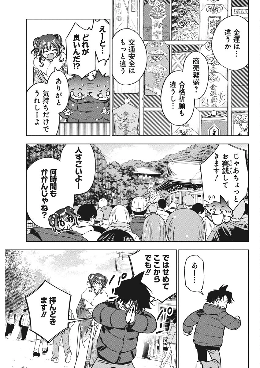 描くなるうえは 第35話 - 19
