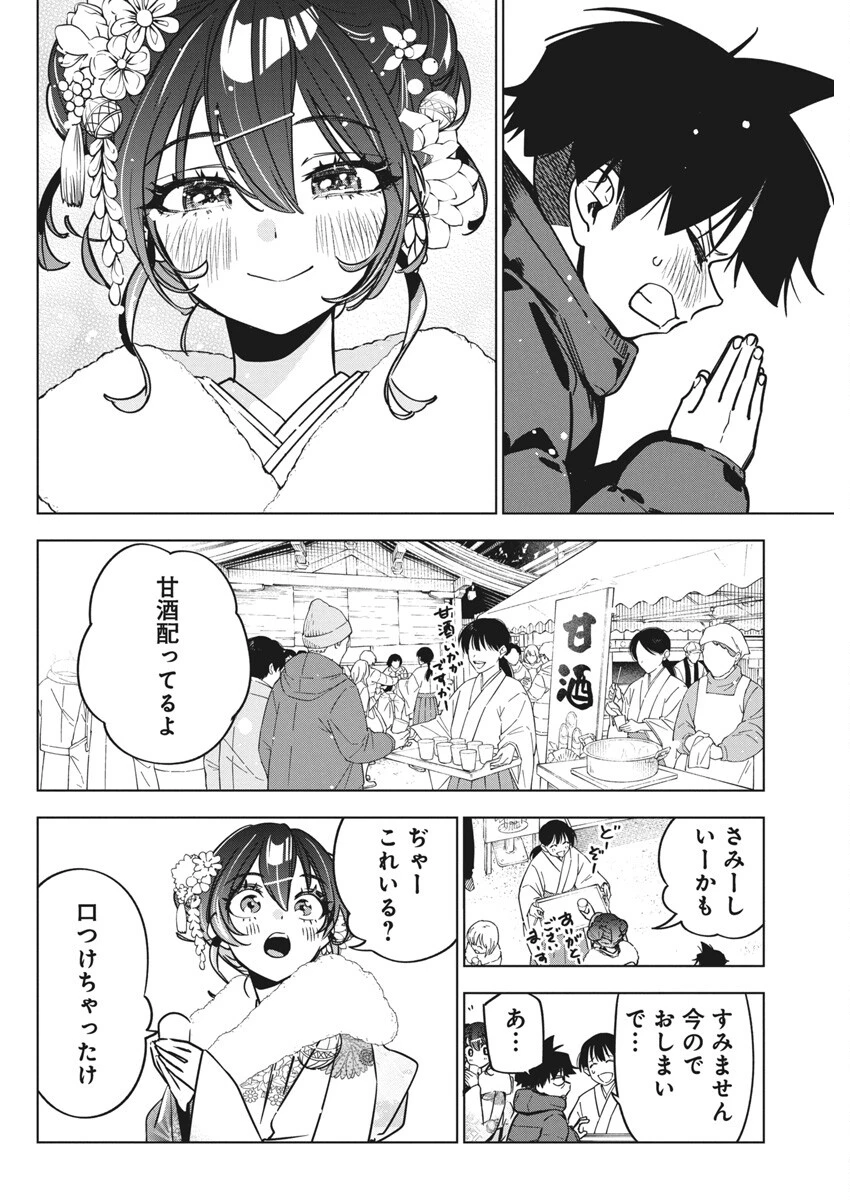 描くなるうえは 第35話 - 20