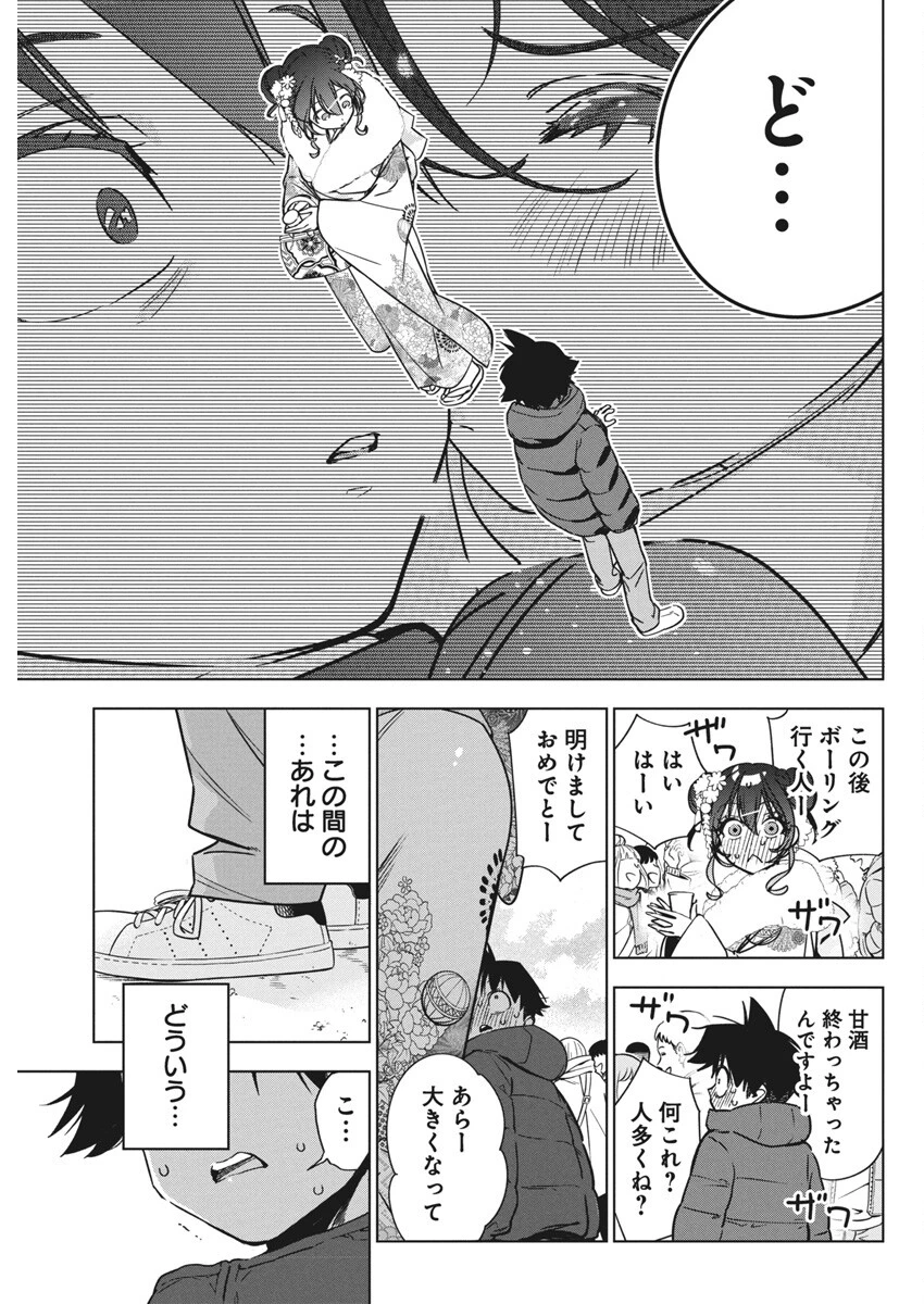 描くなるうえは 第35話 - 21