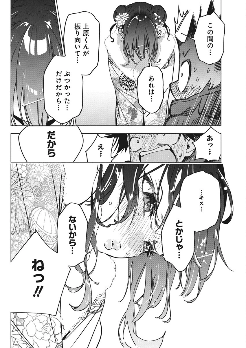 描くなるうえは 第35話 - 22