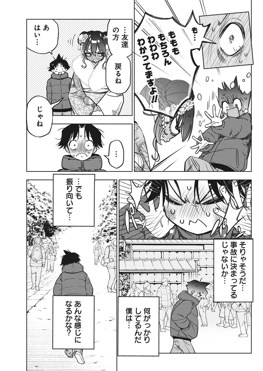描くなるうえは 第35話 - 23