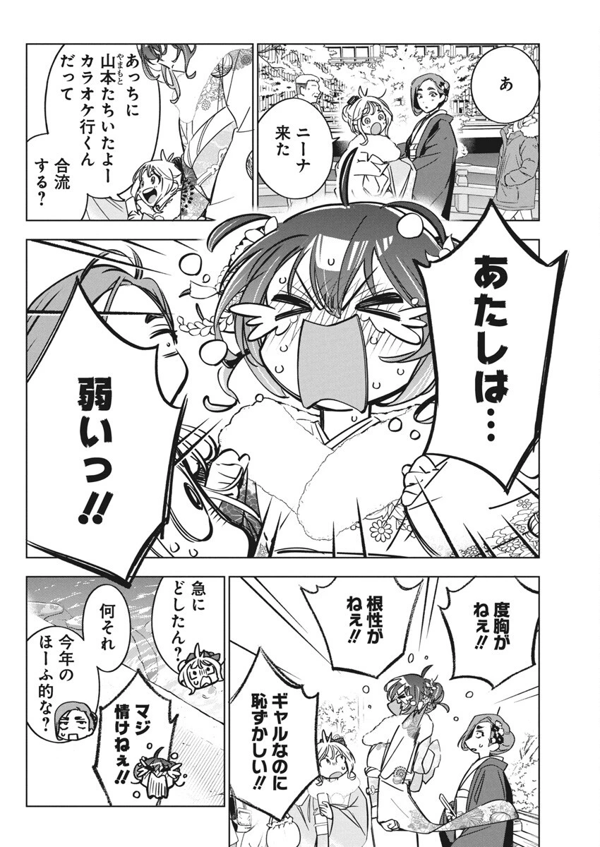 描くなるうえは 第35話 - 24