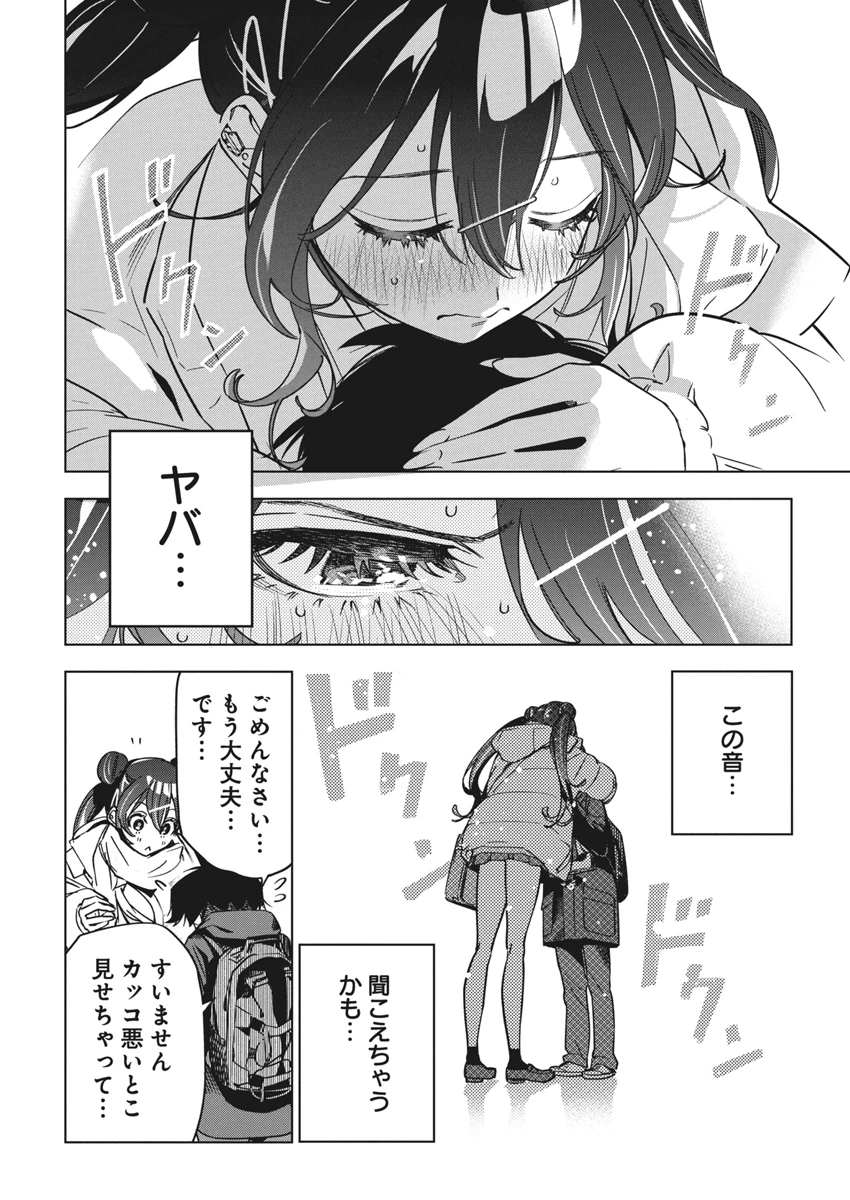 描くなるうえは 第34話 - 2