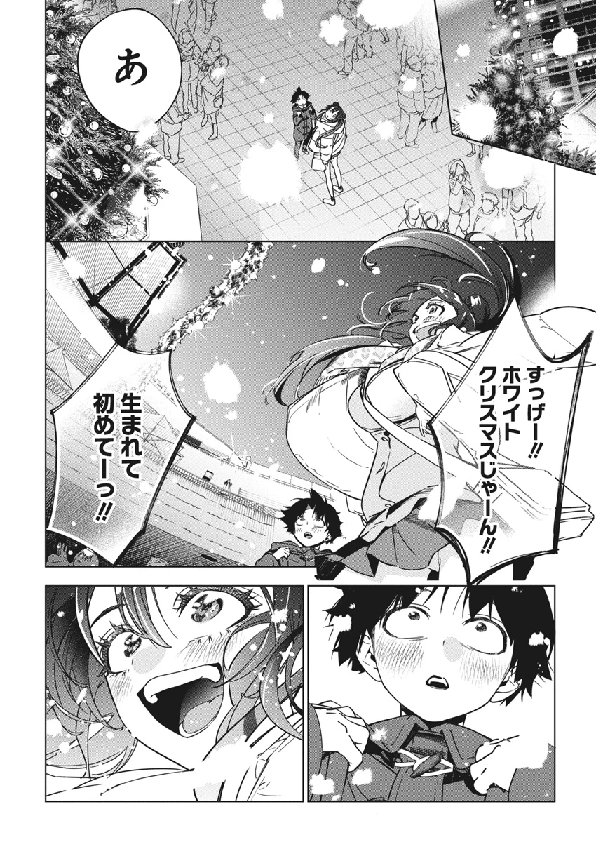 描くなるうえは 第34話 - 4