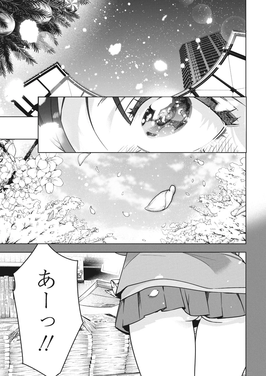 描くなるうえは 第34話 - 5