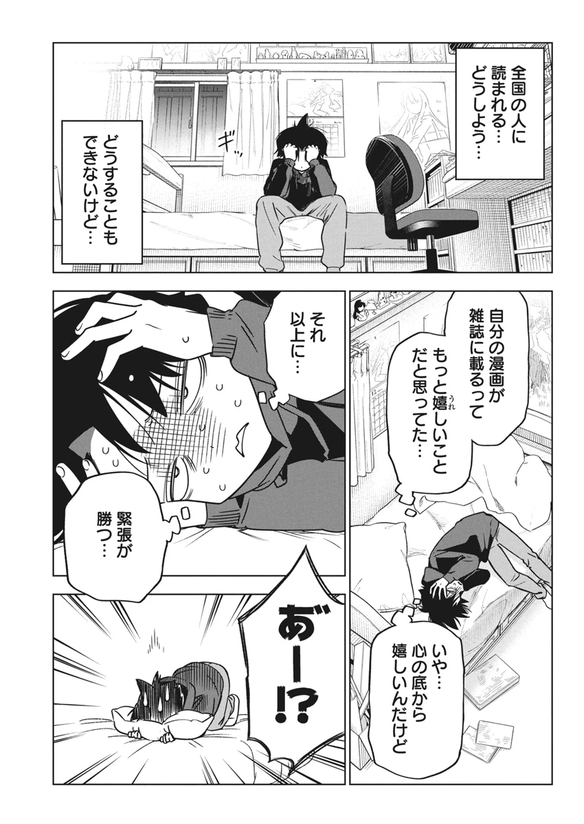 描くなるうえは 第33話 - 3