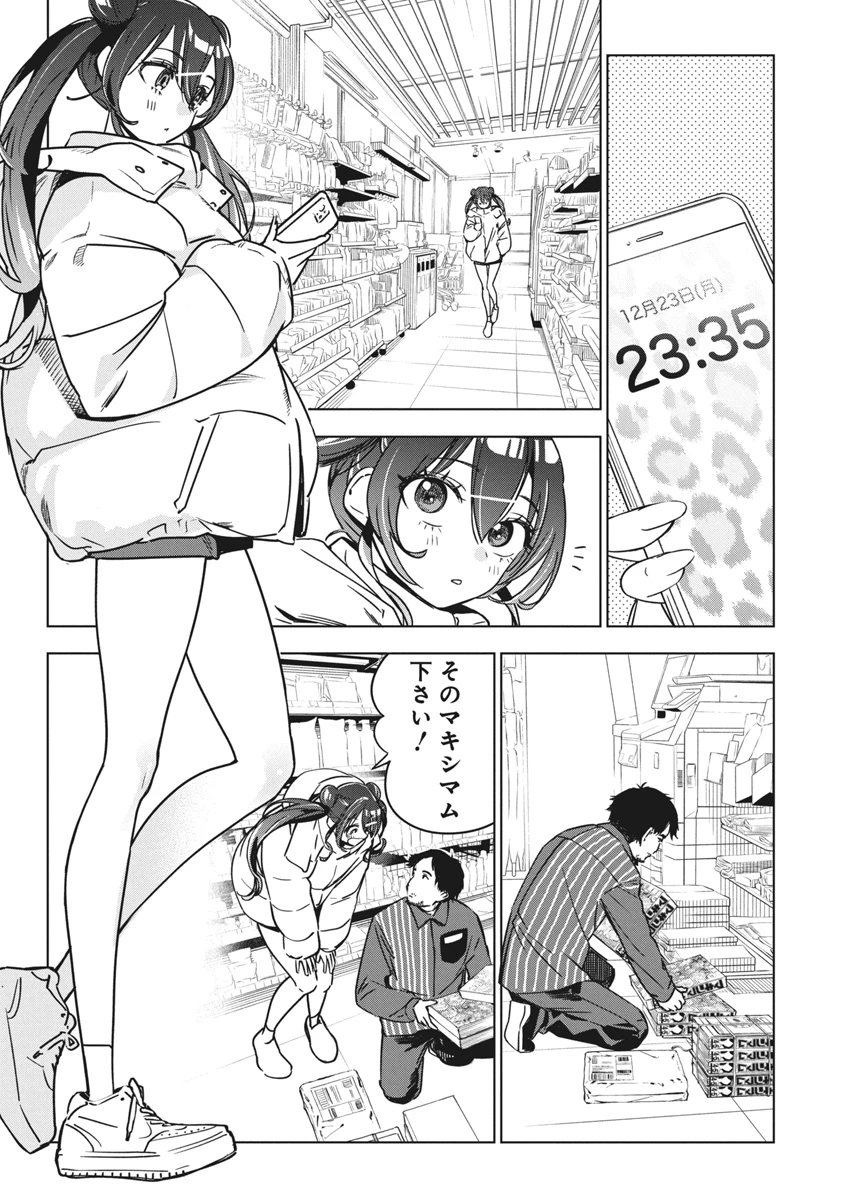 描くなるうえは 第33話 - 4