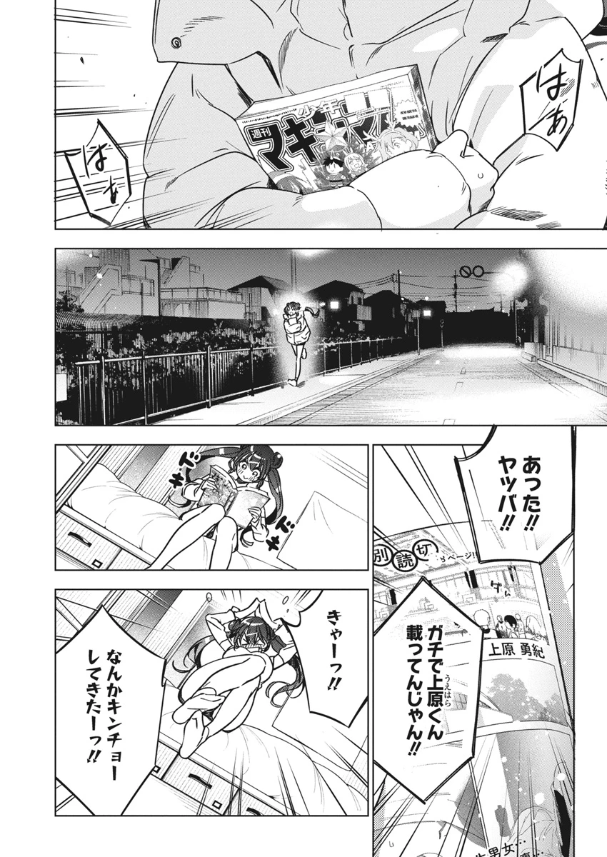 描くなるうえは 第33話 - 5