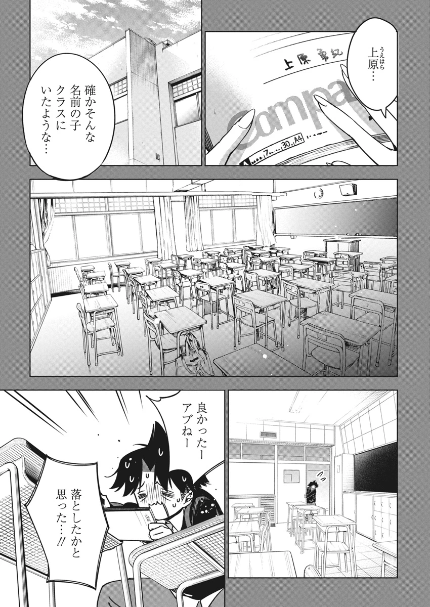 描くなるうえは 第34話 - 9