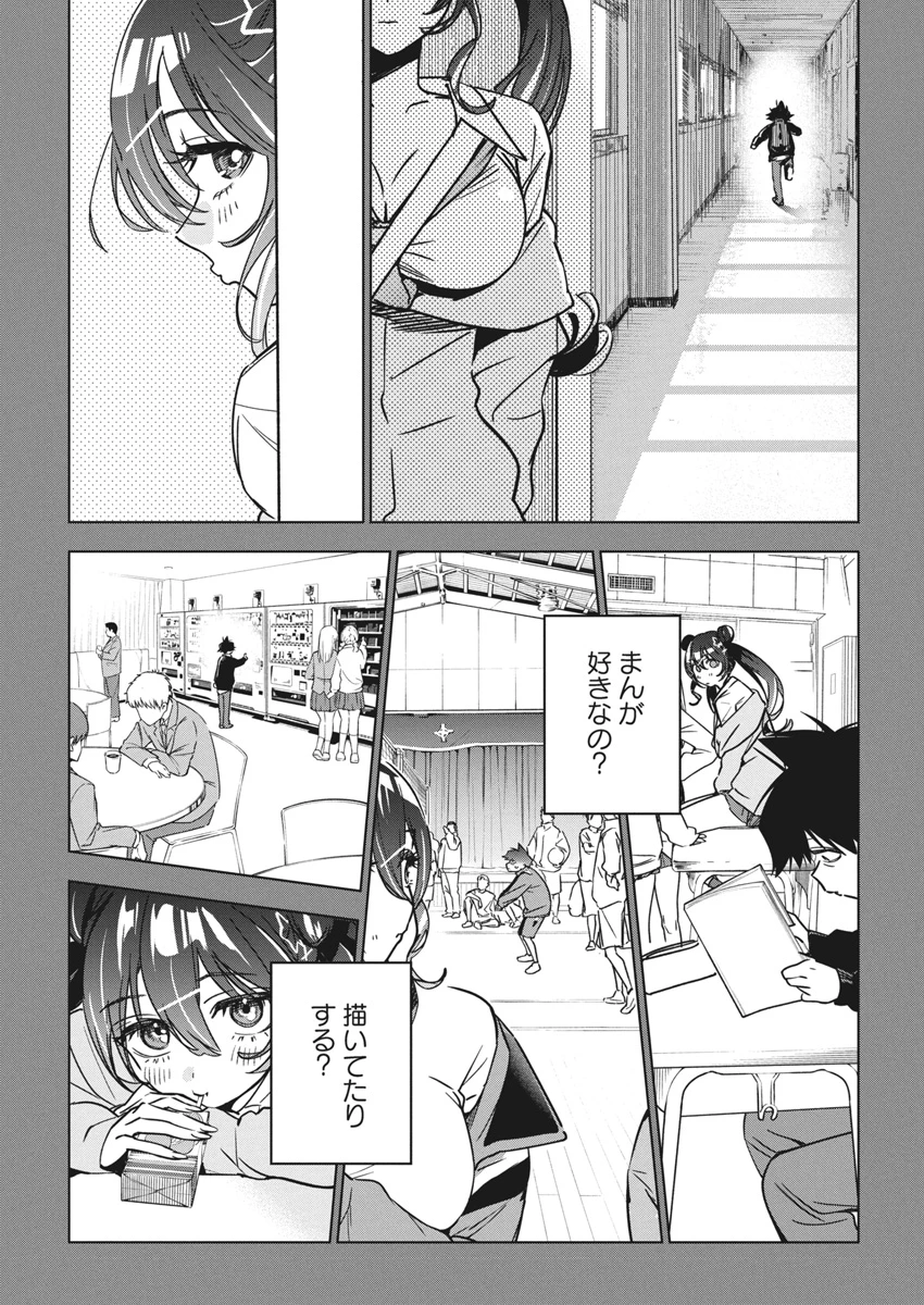 描くなるうえは 第34話 - 10