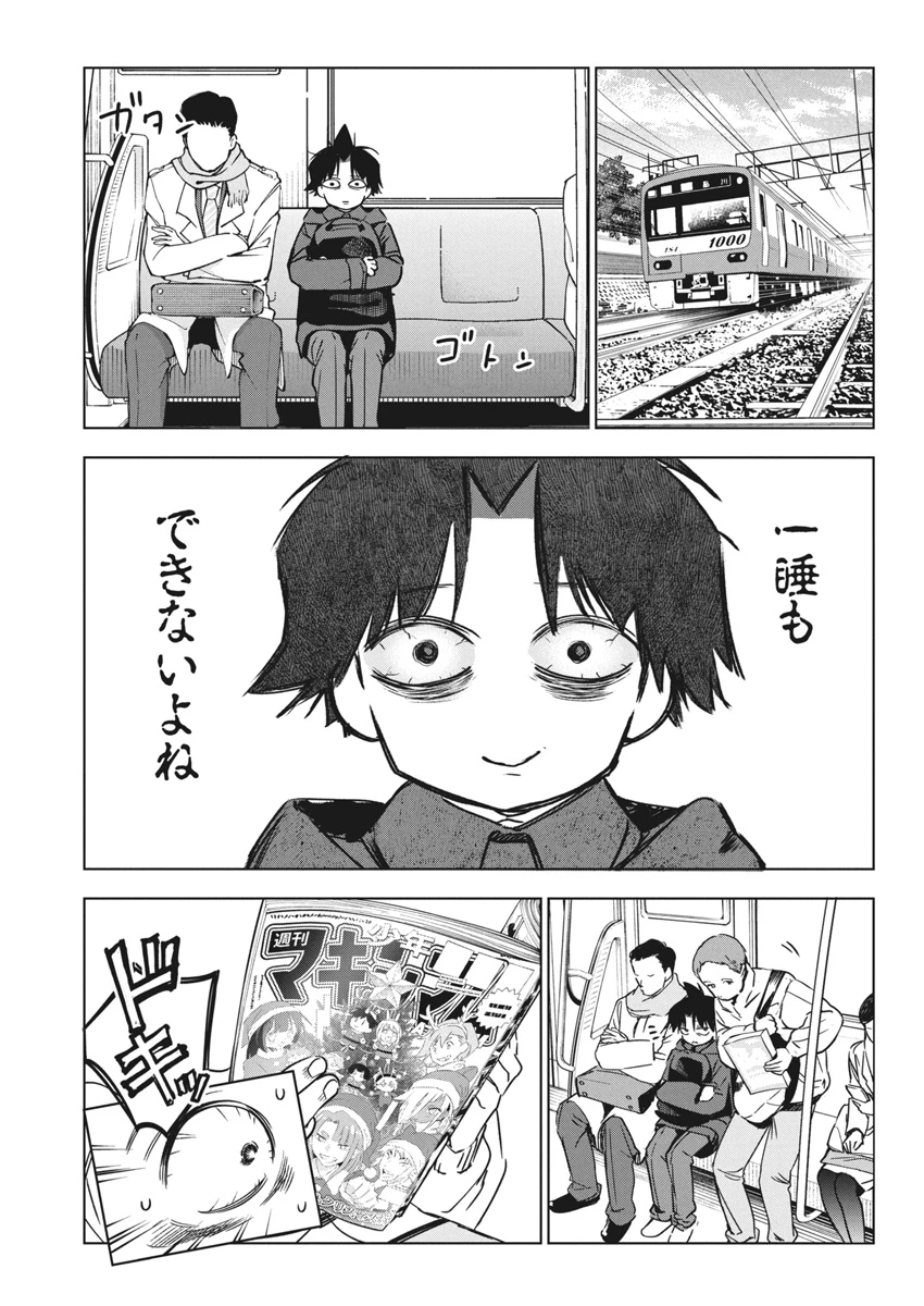 描くなるうえは 第33話 - 7