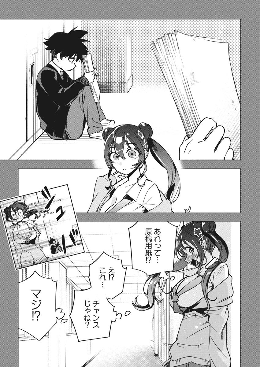 描くなるうえは 第34話 - 11