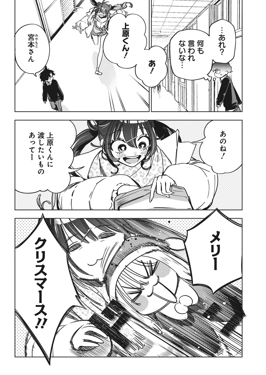 描くなるうえは 第33話 - 10