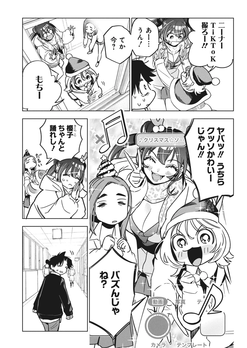 描くなるうえは 第33話 - 11
