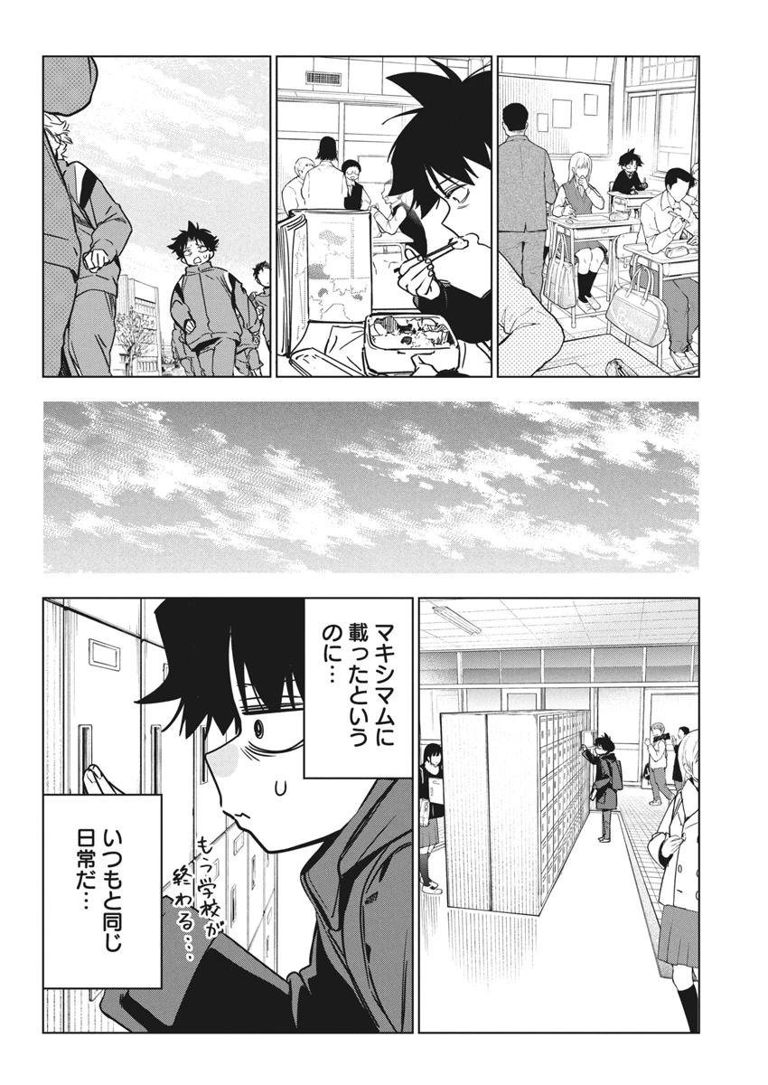 描くなるうえは 第33話 - 12