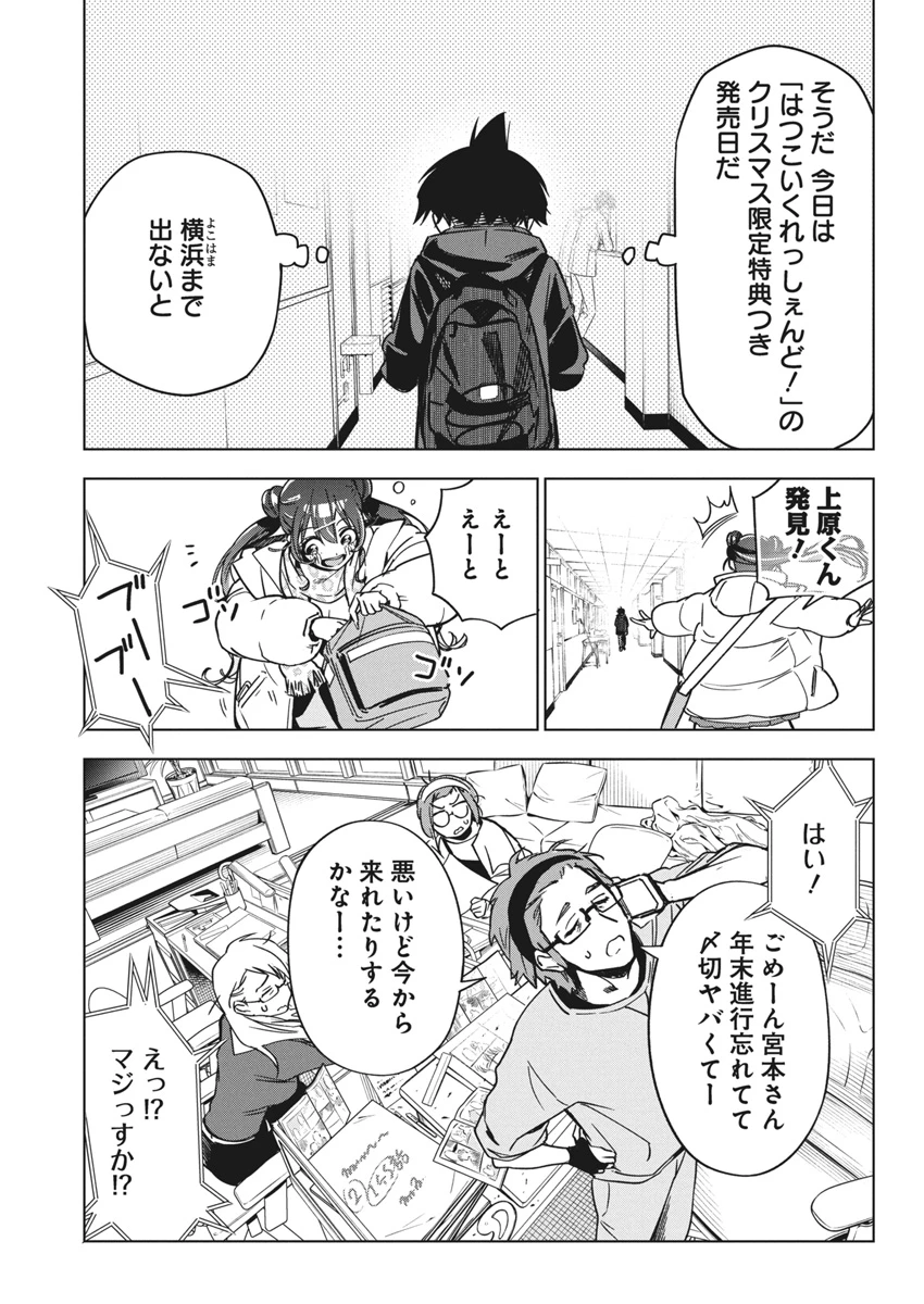 描くなるうえは 第33話 - 13
