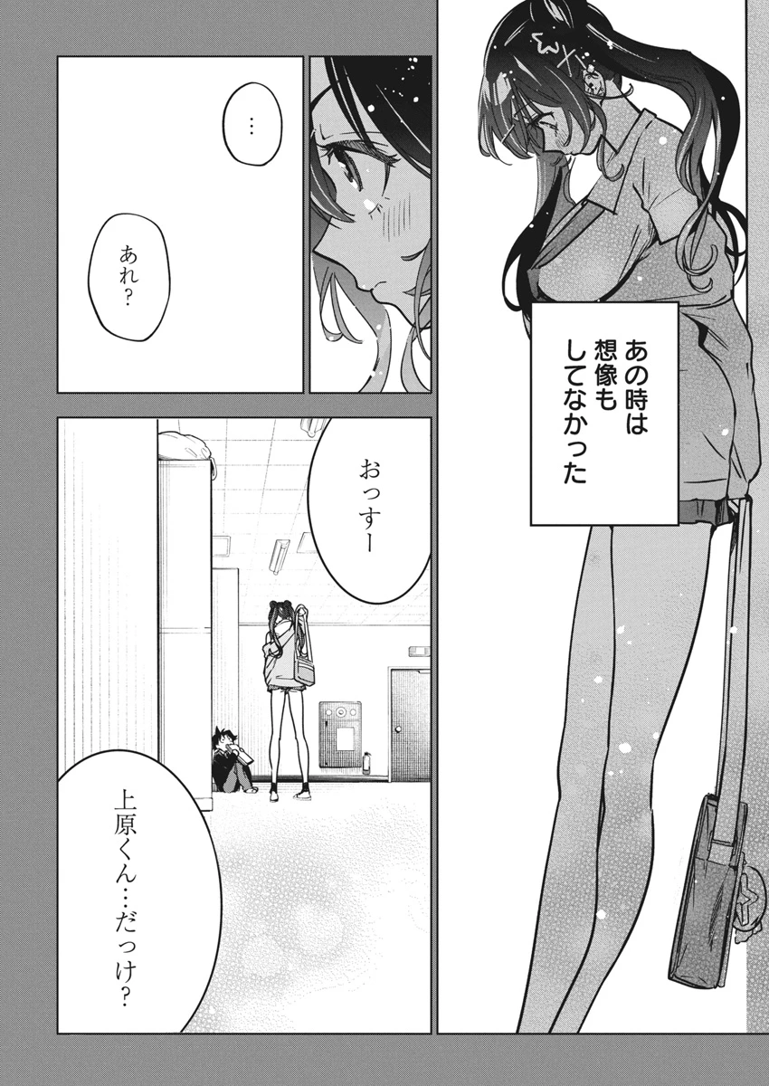 描くなるうえは 第34話 - 12
