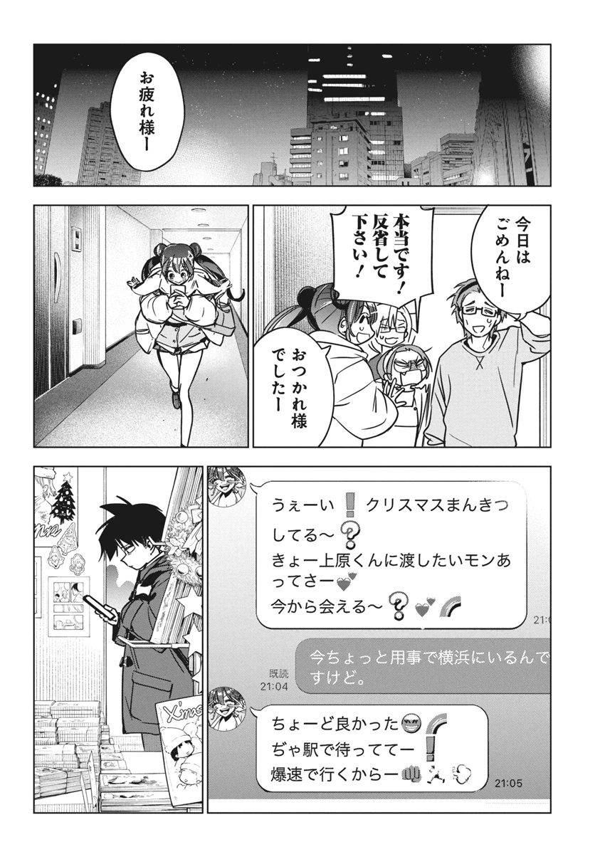 描くなるうえは 第33話 - 16