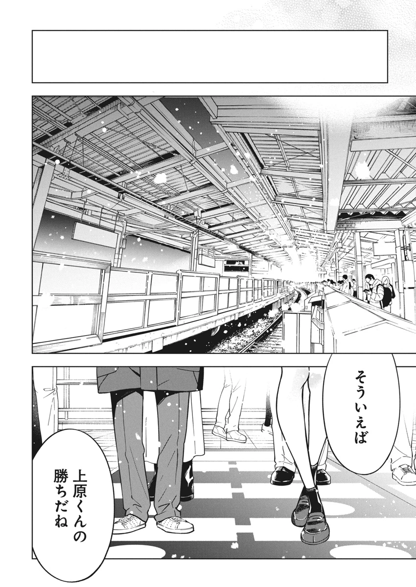 描くなるうえは 第34話 - 14
