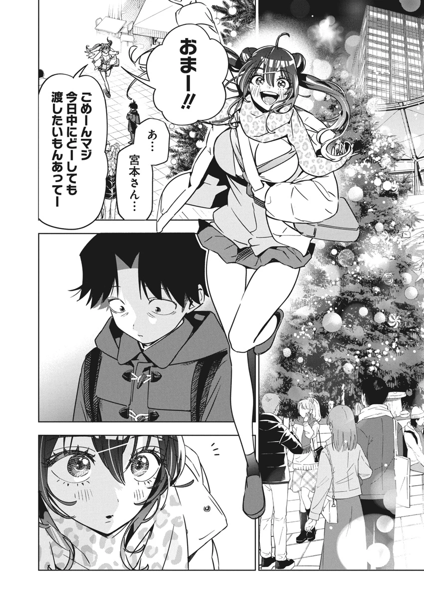描くなるうえは 第33話 - 17