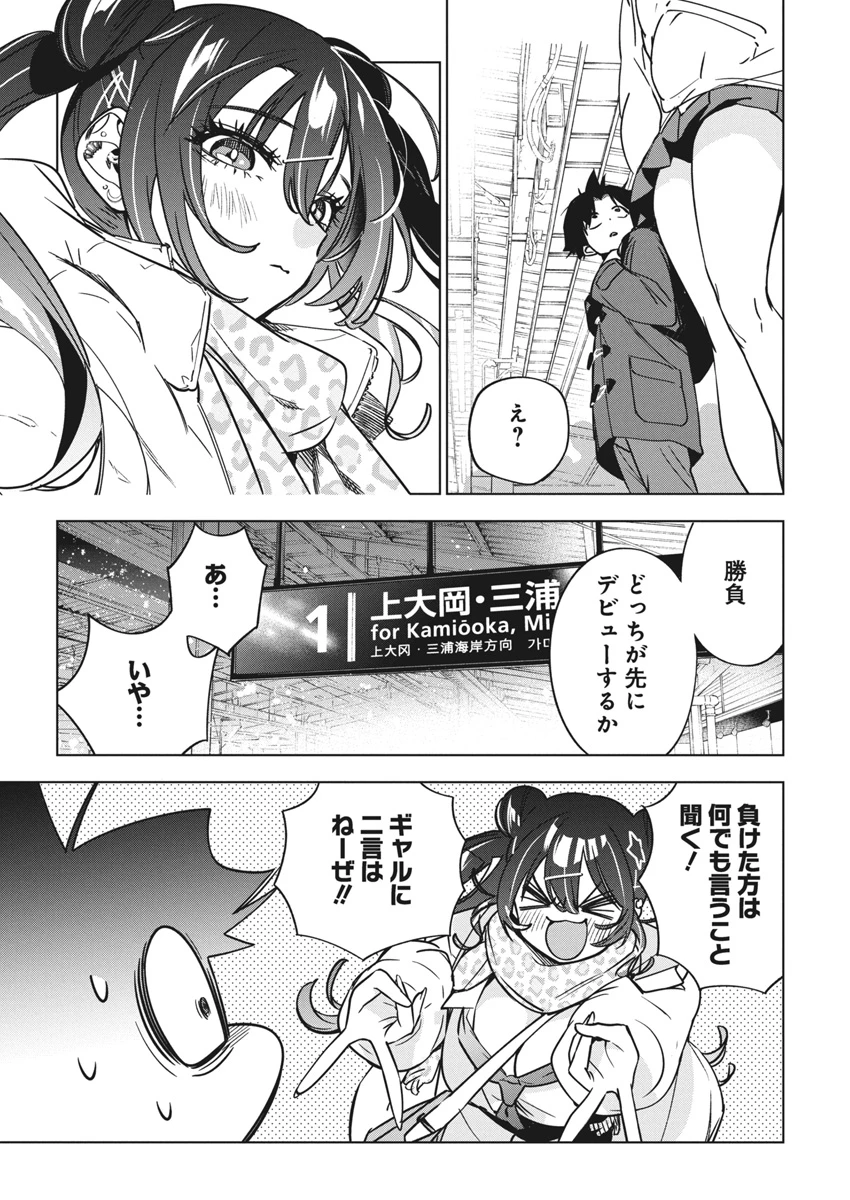 描くなるうえは 第34話 - 15