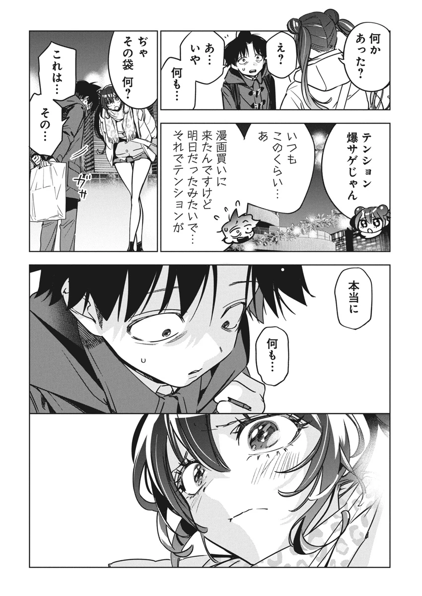 描くなるうえは 第33話 - 18