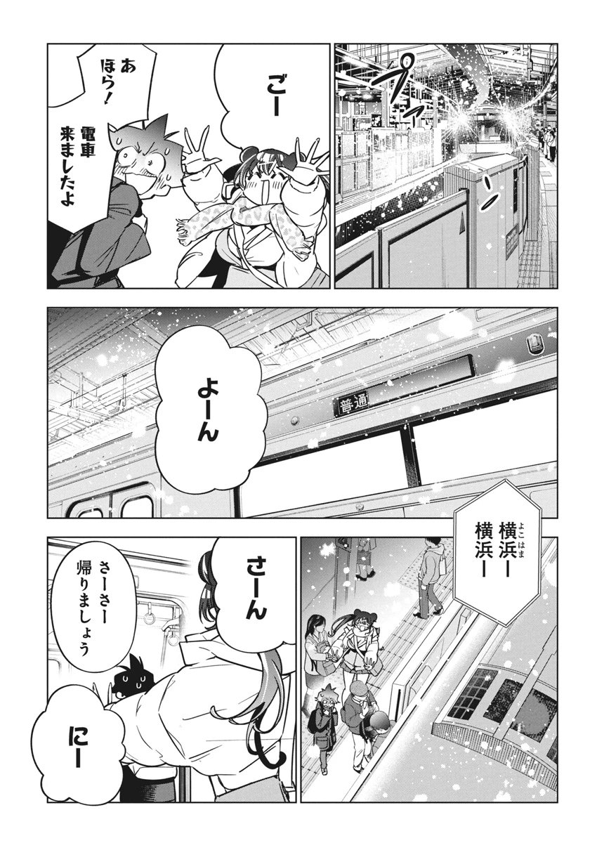 描くなるうえは 第34話 - 17