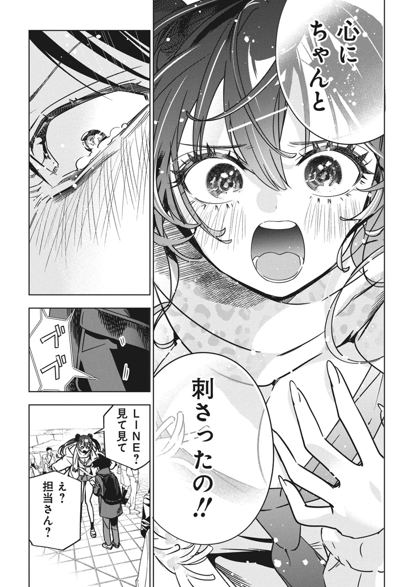 描くなるうえは 第33話 - 24