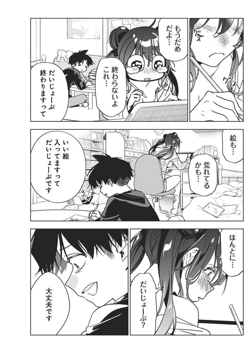描くなるうえは 第32話 - 6