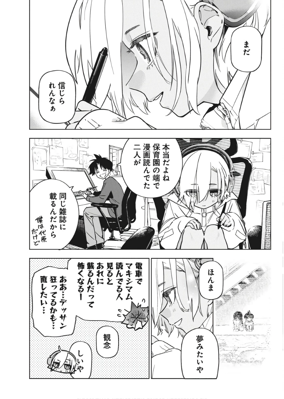 描くなるうえは 第31話 - 3