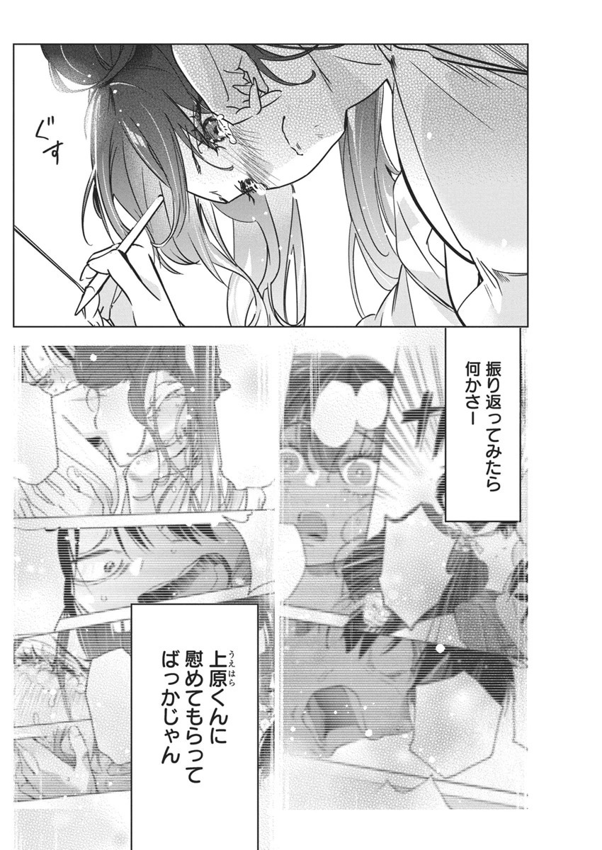 描くなるうえは 第32話 - 7