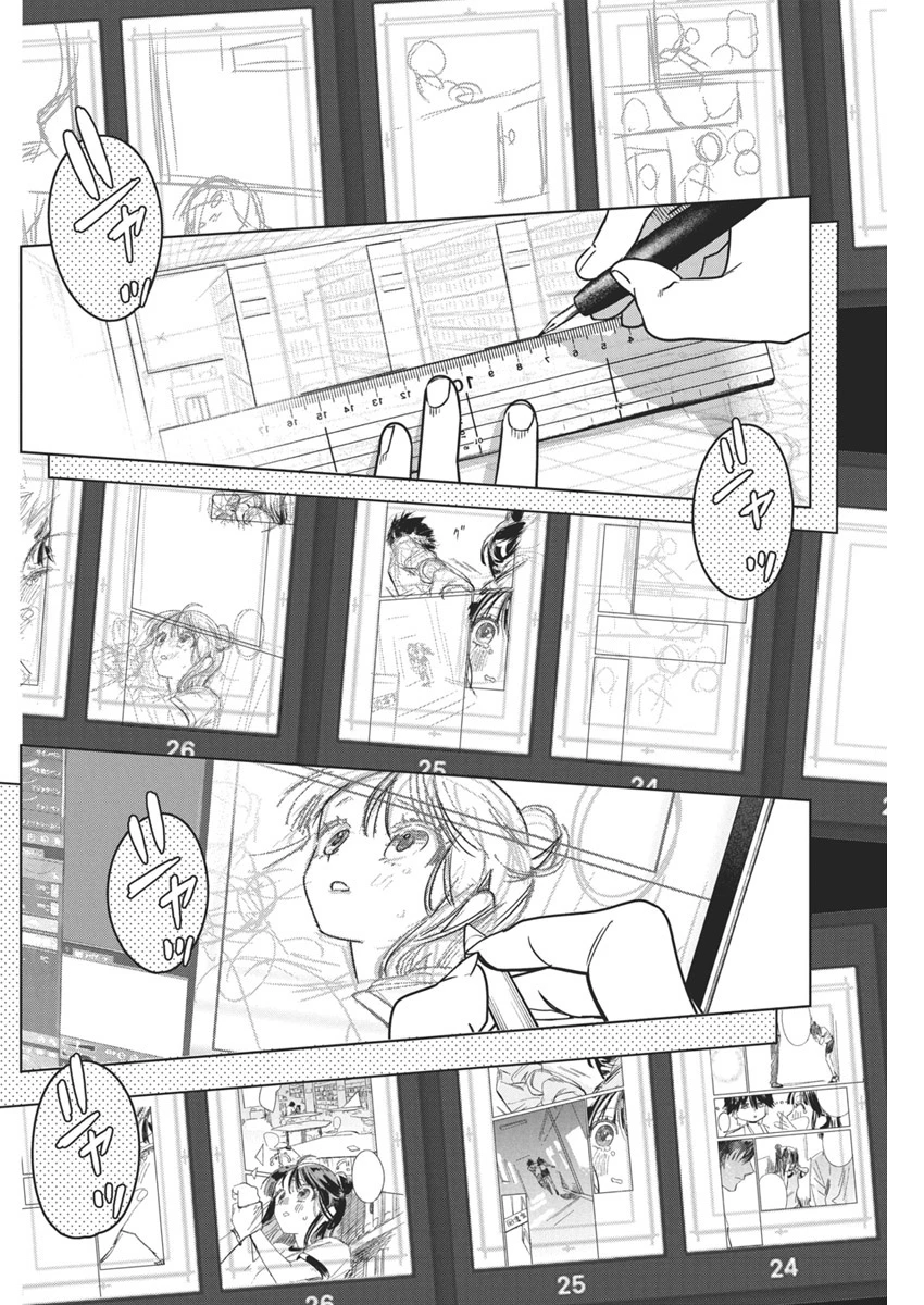 描くなるうえは 第32話 - 9