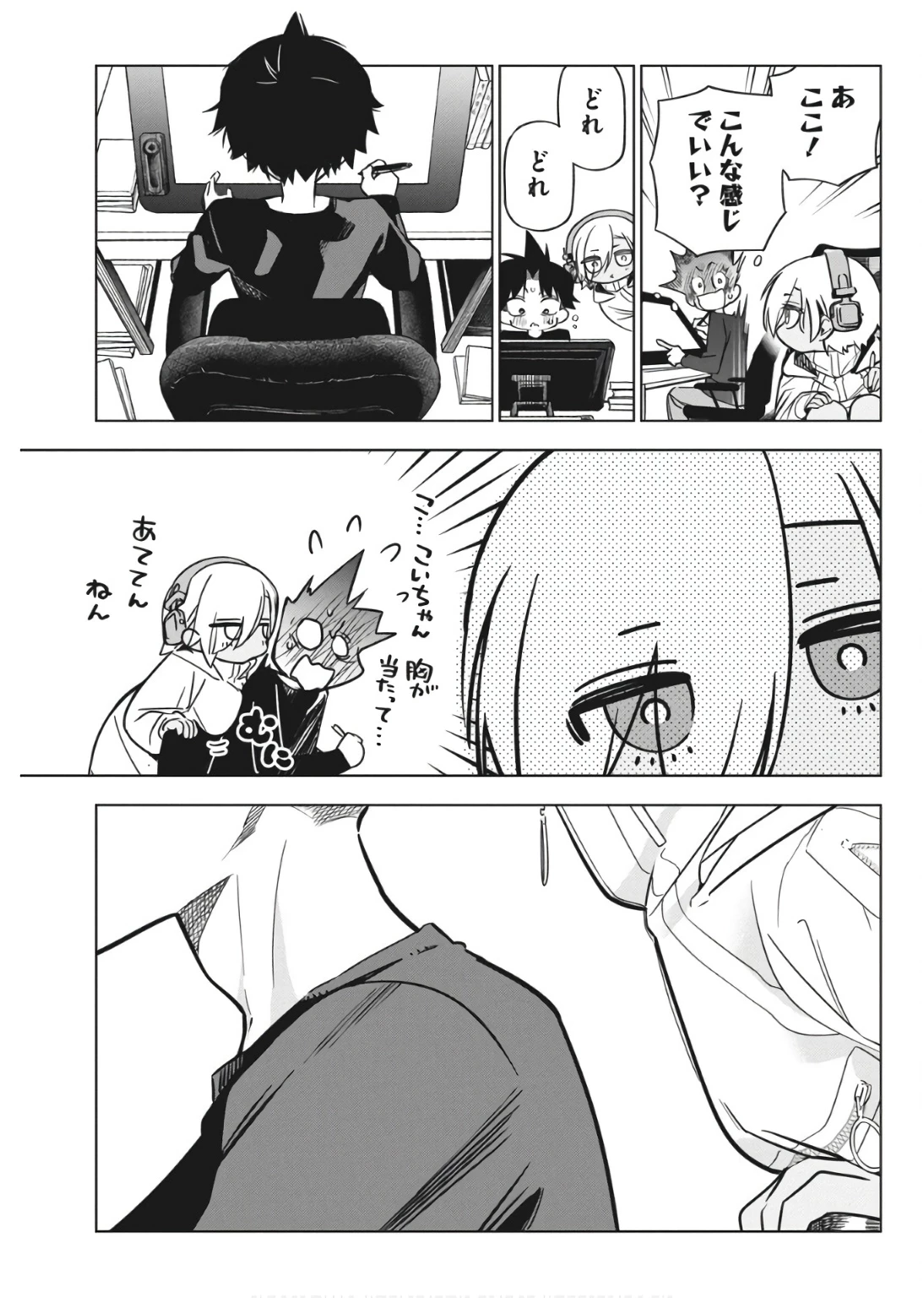 描くなるうえは 第31話 - 5