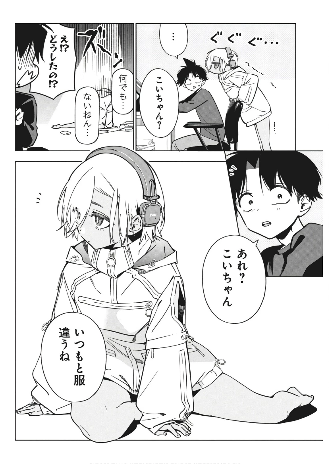 描くなるうえは 第31話 - 6