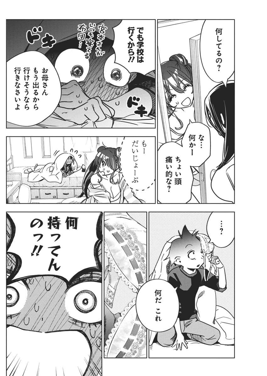 描くなるうえは 第32話 - 11