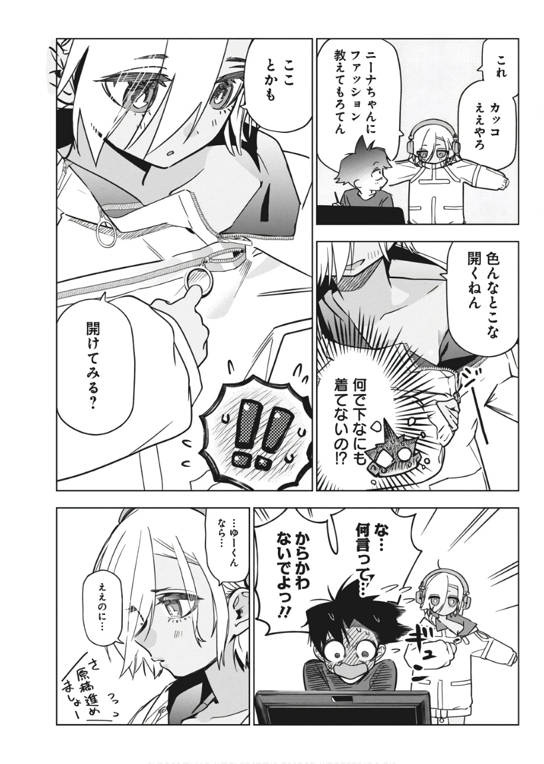 描くなるうえは 第31話 - 7