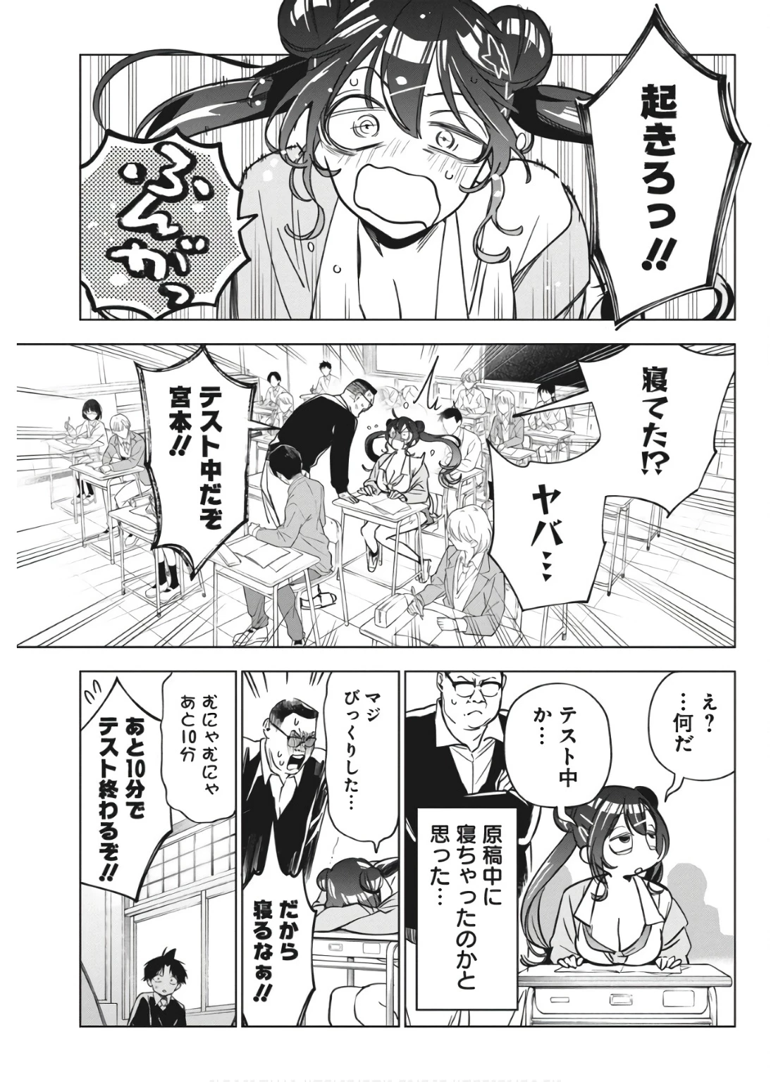 描くなるうえは 第31話 - 9