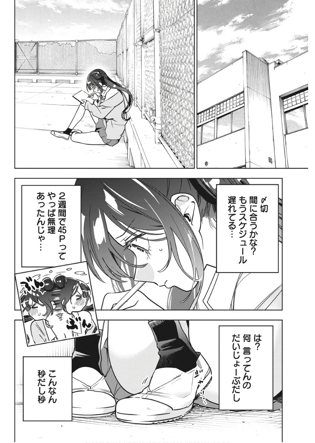 描くなるうえは 第31話 - 10