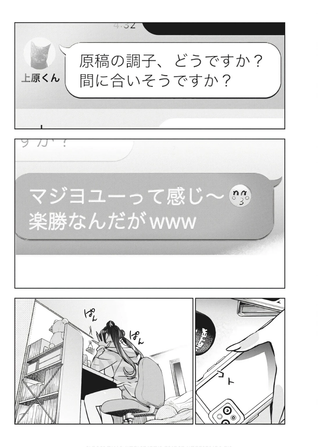 描くなるうえは 第31話 - 12
