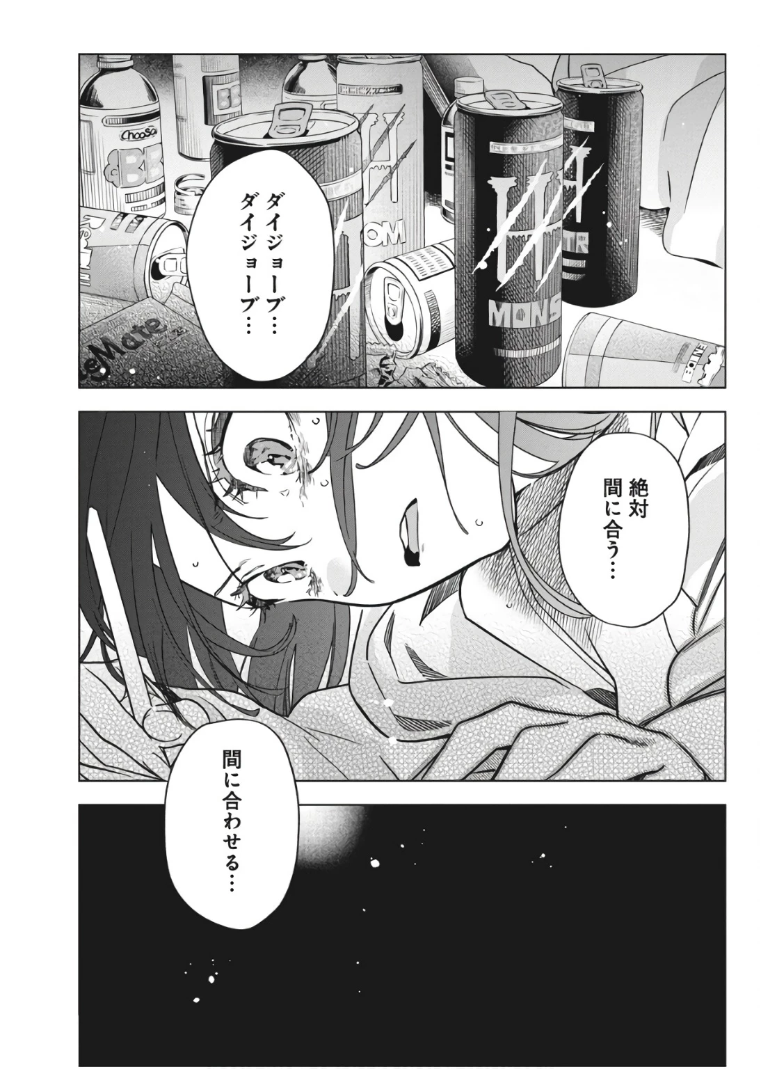 描くなるうえは 第31話 - 13