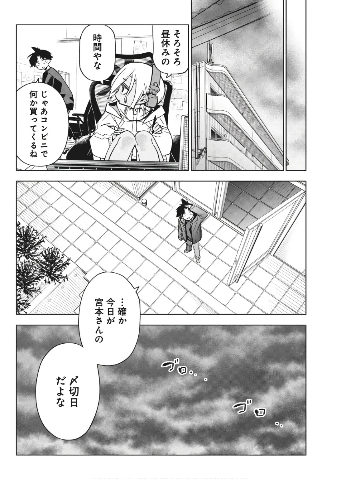 描くなるうえは 第31話 - 14