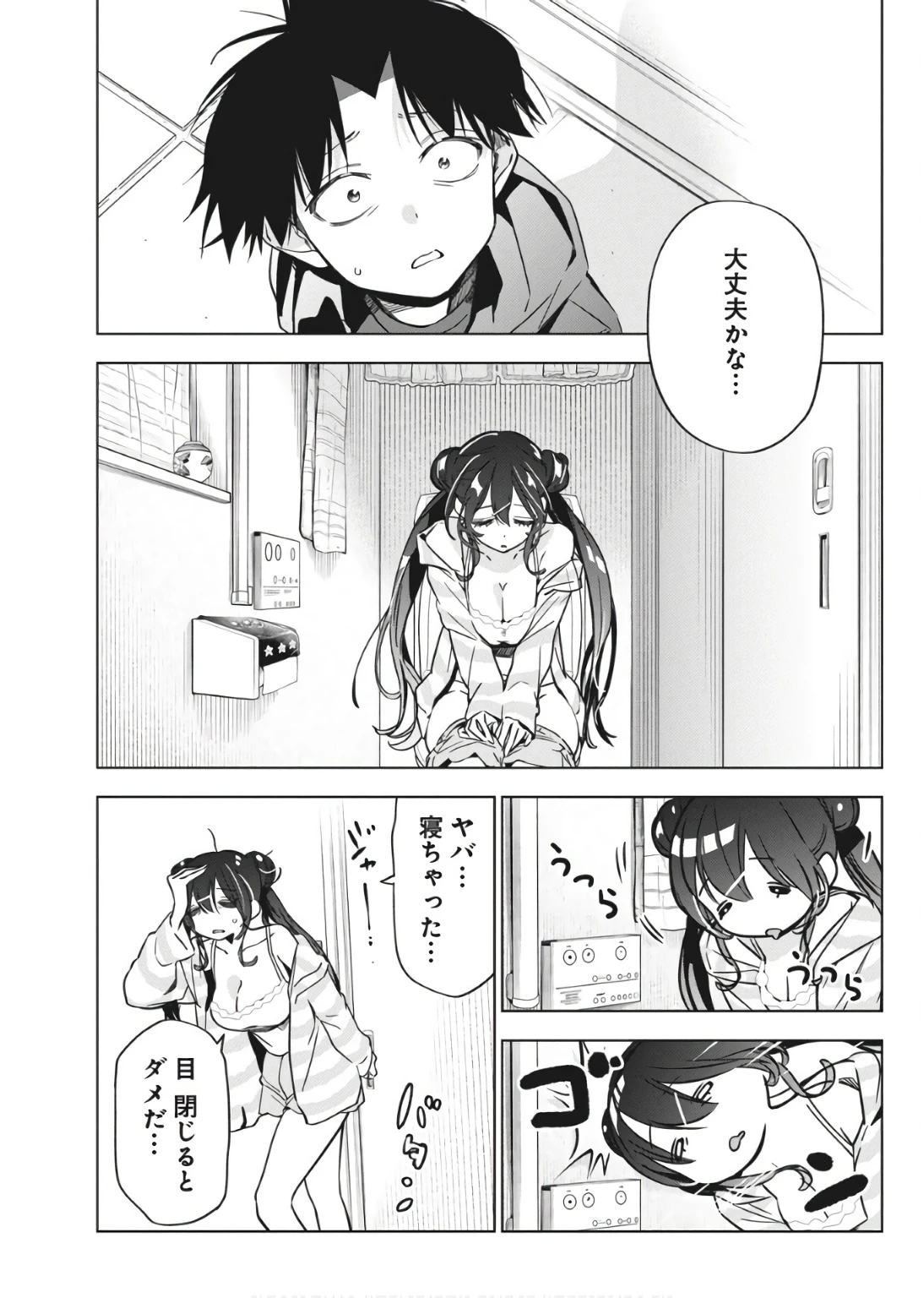 描くなるうえは 第31話 - 15