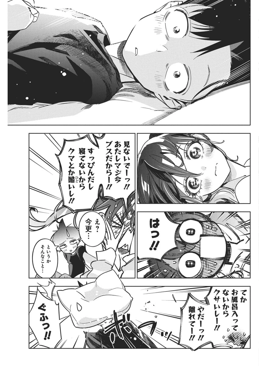 描くなるうえは 第32話 - 18