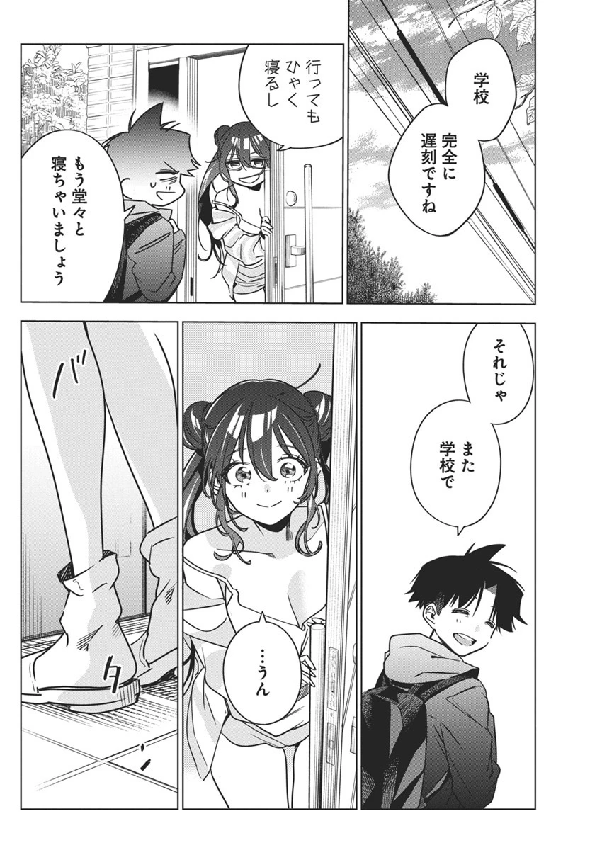 描くなるうえは 第32話 - 19
