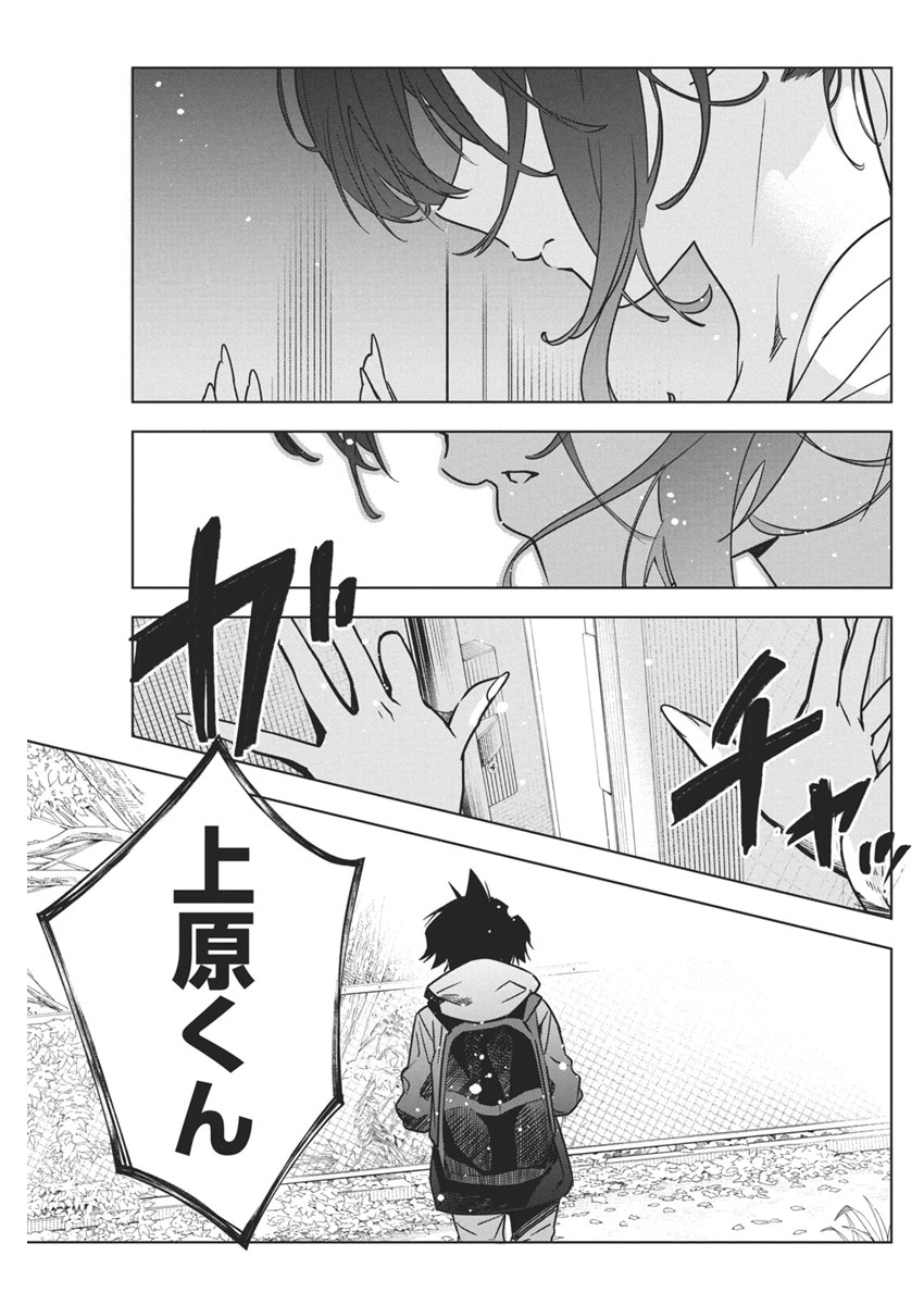 描くなるうえは 第32話 - 20