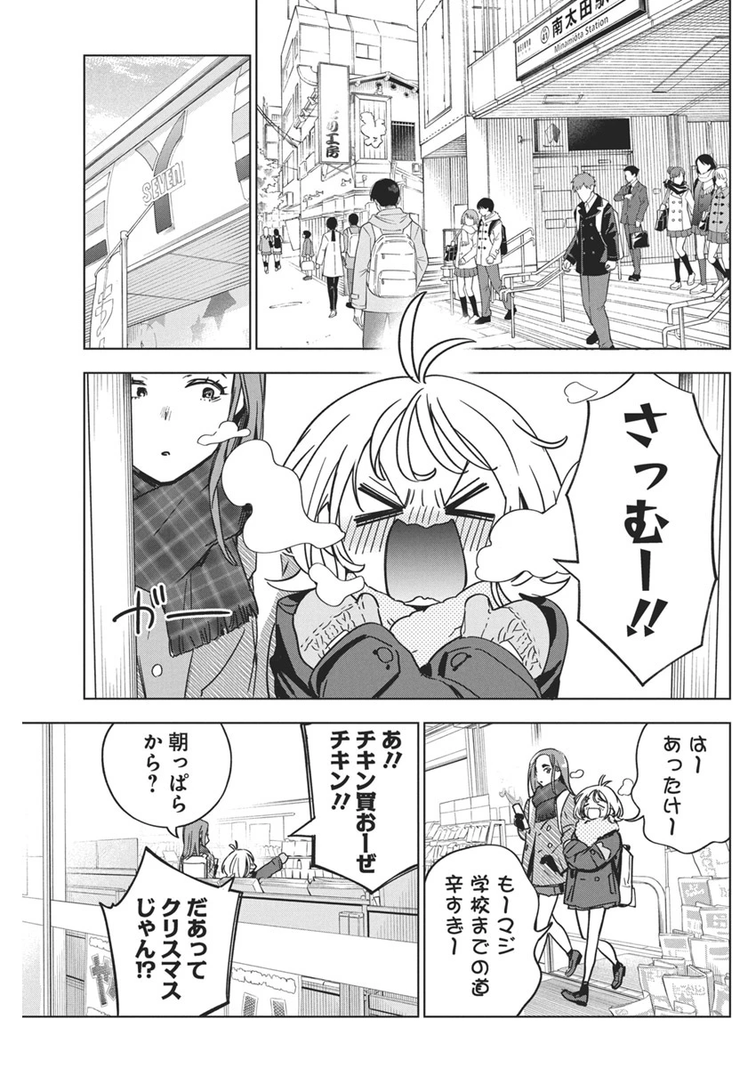 描くなるうえは 第32話 - 24