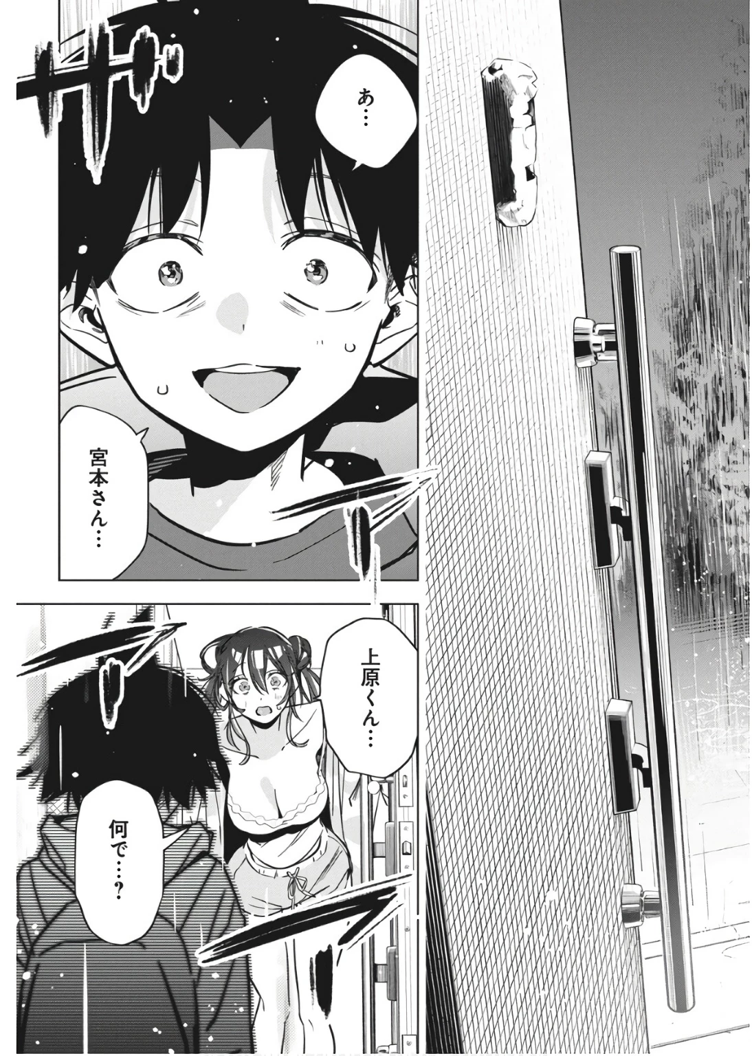 描くなるうえは 第31話 - 23