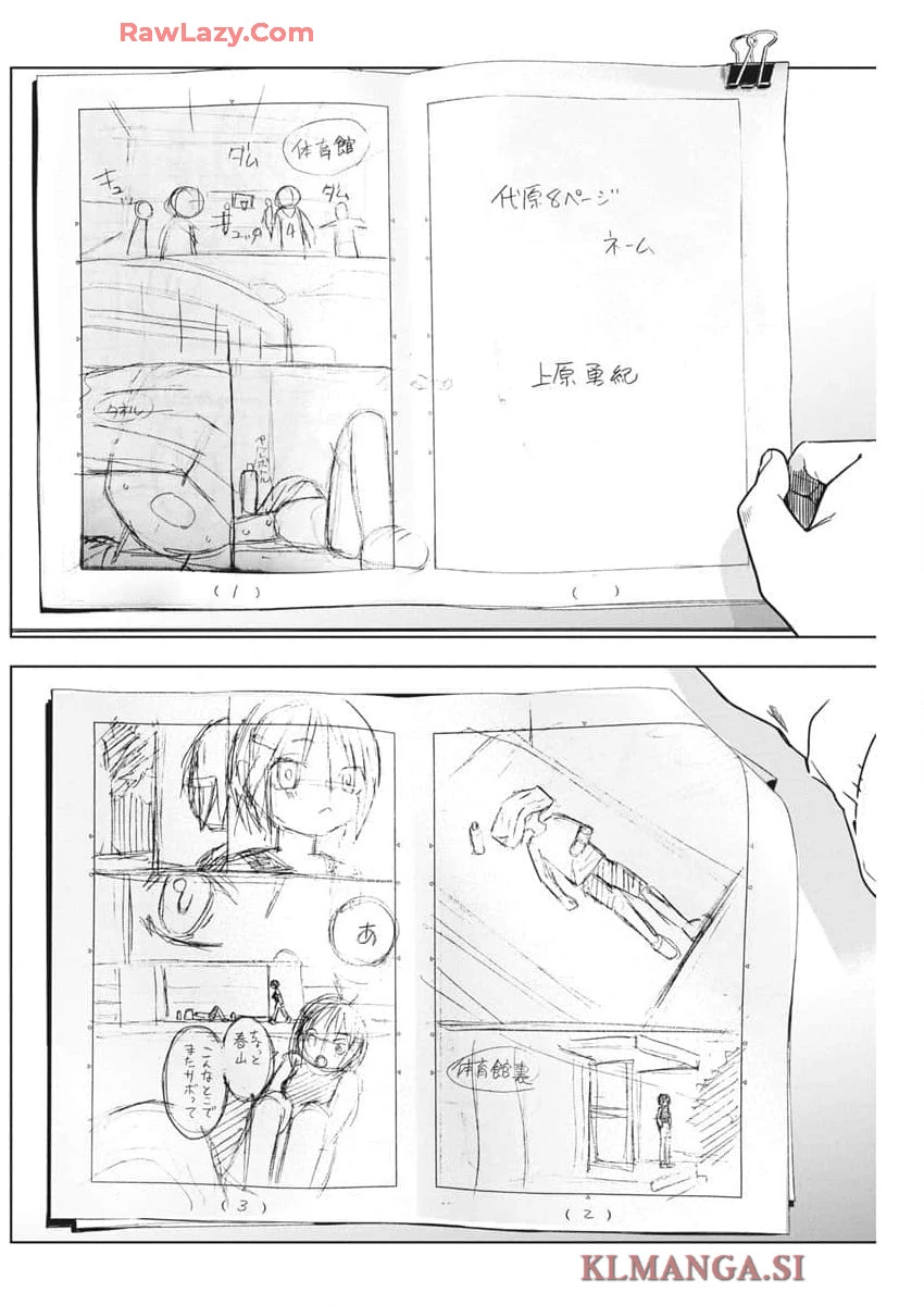 描くなるうえは 第30話 - 2